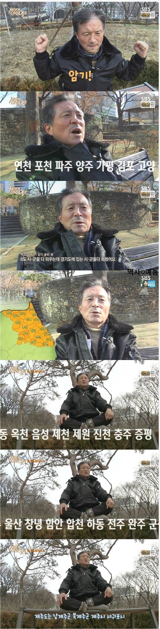 [세상에이런일이] 다 외워버리는 할아버지.jpg | 인스티즈