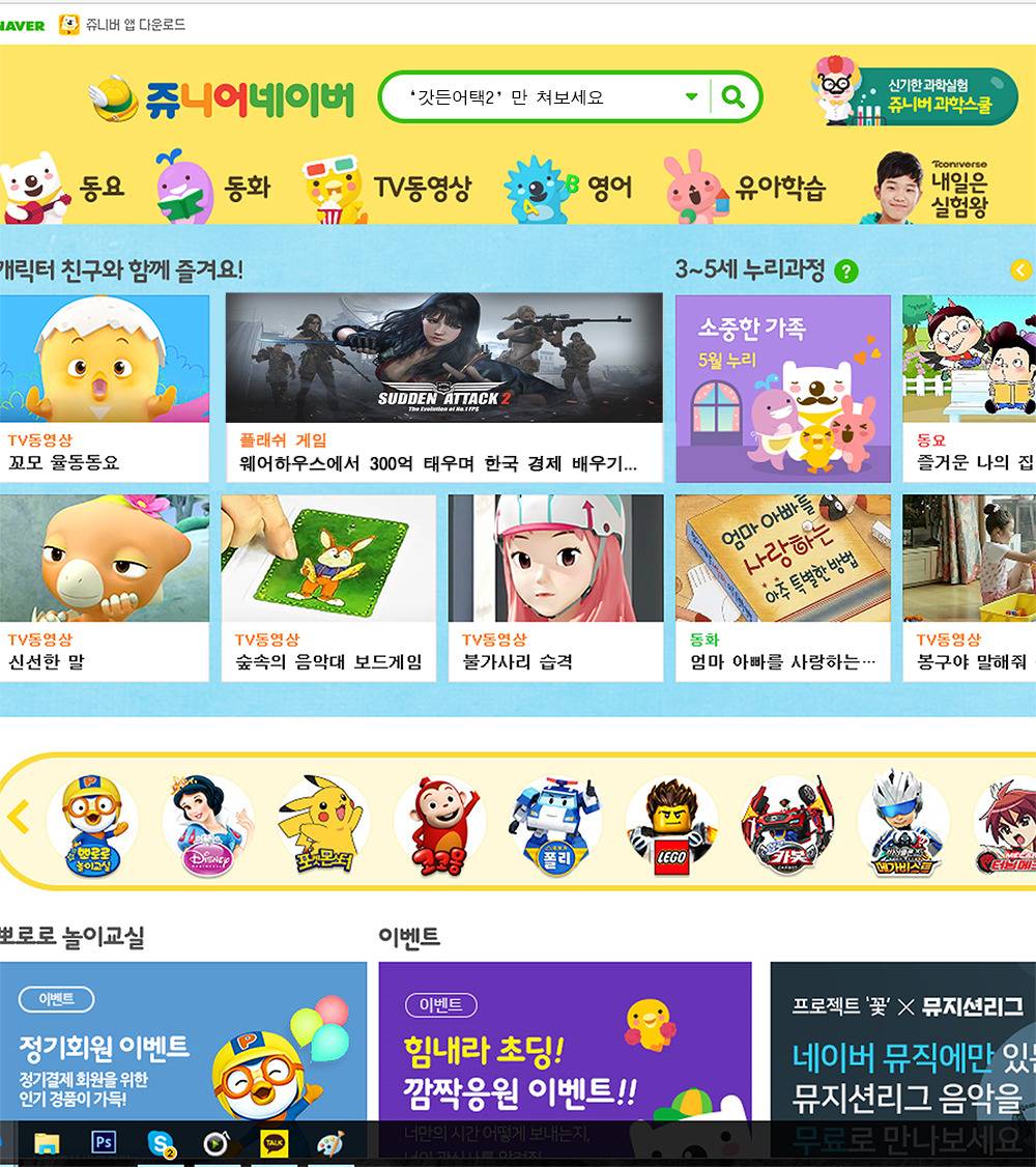 서든어택2 충분히 재밌는데 해보지도 않고서들 그러네 하여튼 망무새들 하여간ㅅㅂ | 인스티즈