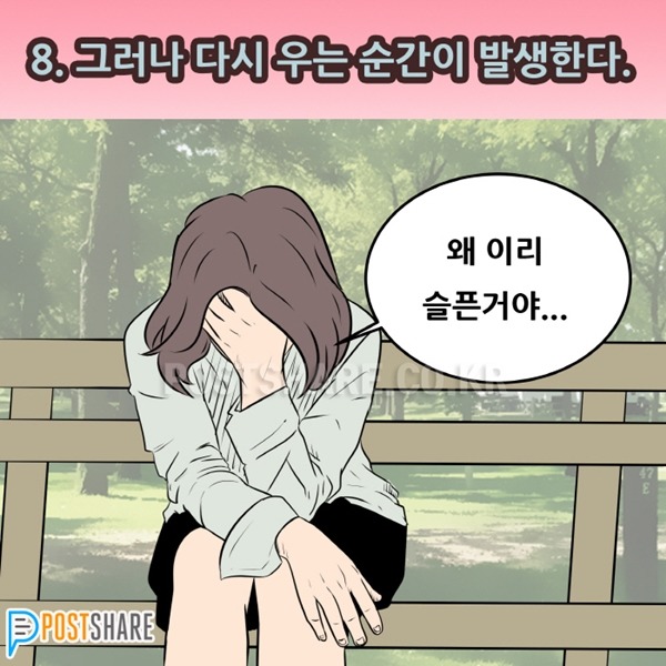 이별하는 동안 우리가 겪는 10가지 단계 | 인스티즈