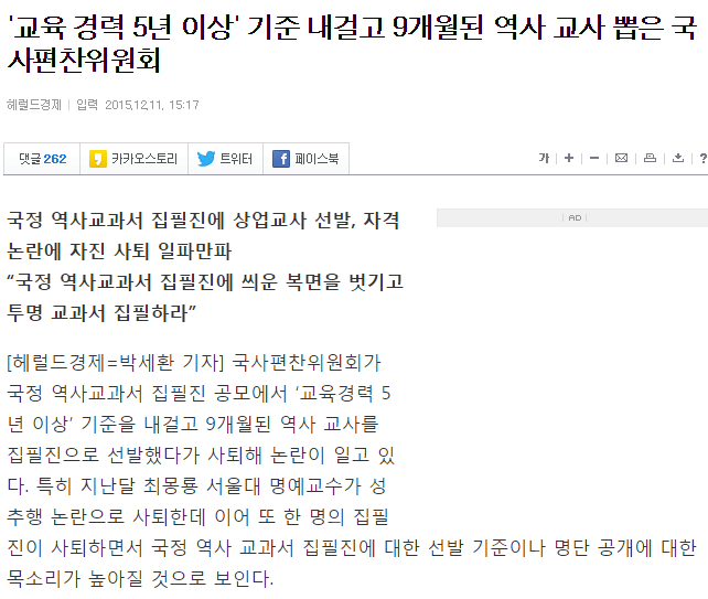 교육 경력 5년 이상 기준 내걸고 9개월된 역사 교사 뽑은 국사편찬위원회 | 인스티즈