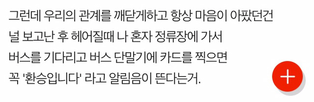 널 짝사랑하는 사람이 나여서 미안했다 | 인스티즈