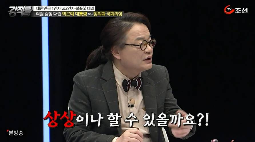 박근혜 대통령 vs 정의화 국회의장 | 인스티즈