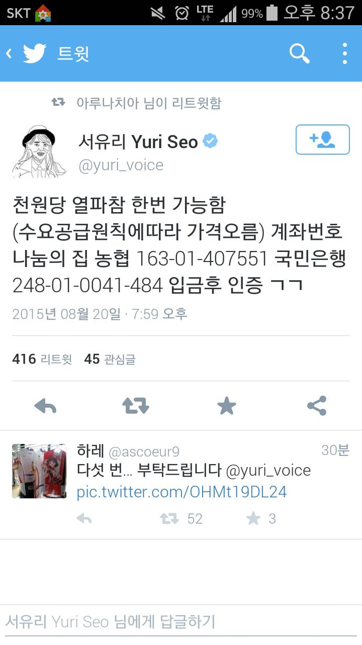 흔한 성우의 창조 경제.Twitter | 인스티즈