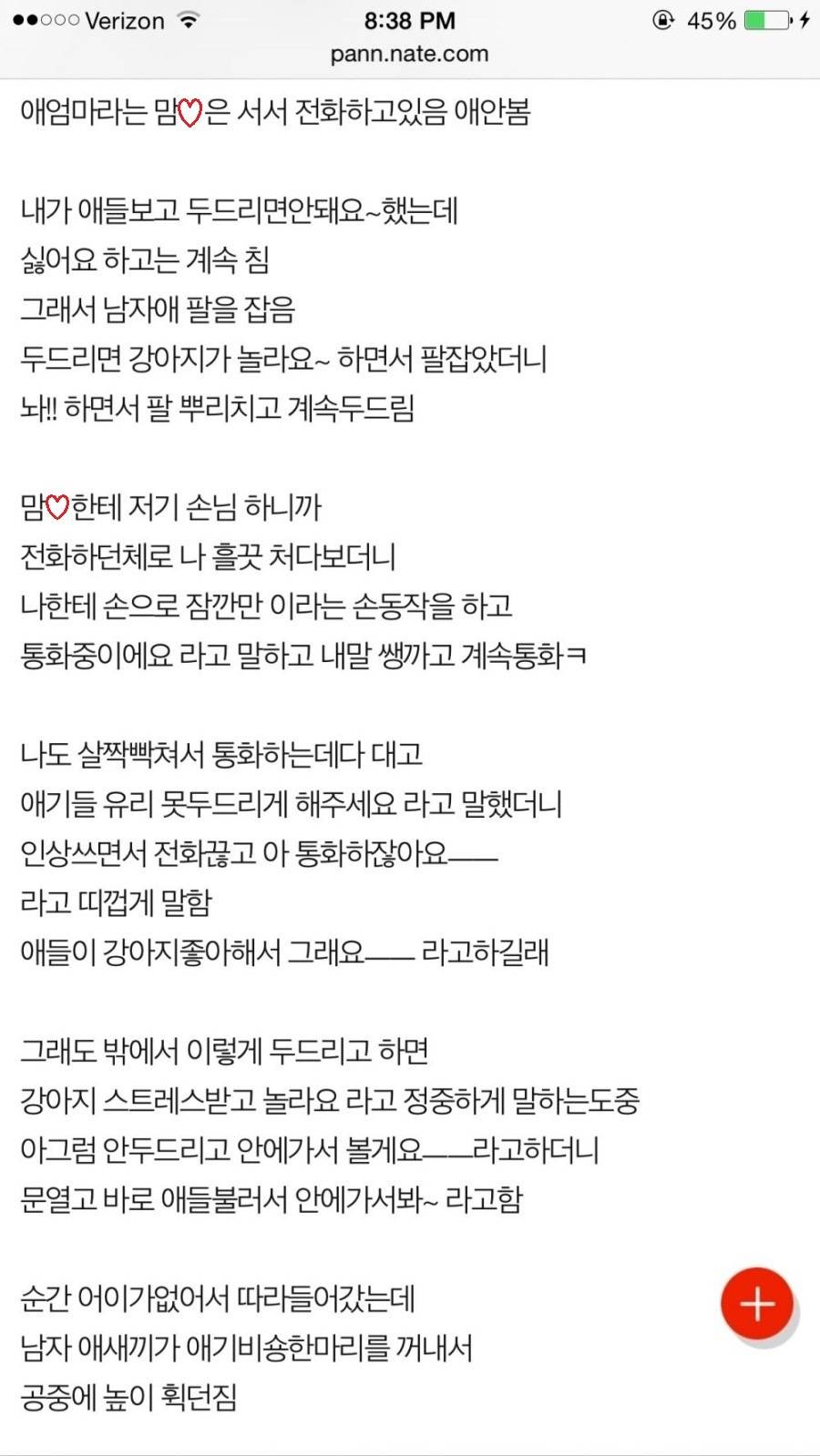 애견샾 운영하는 30대 여자의 딥빡 | 인스티즈