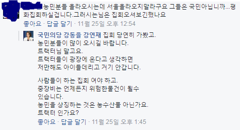 농민을 상징하는 것은 농수산물 아닌가요. 트랙터 인가요? | 인스티즈