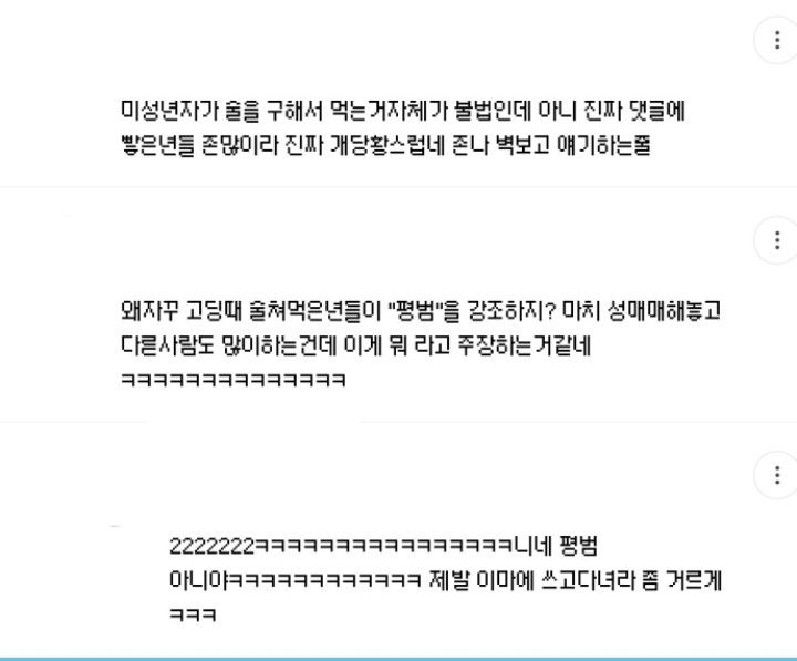 미성년자때 술마시는게 문제야???????.jpg | 인스티즈