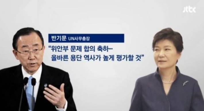 반기문의 실체 | 인스티즈