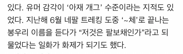 [배꼽주의] 주변에서 본 문재인 | 인스티즈