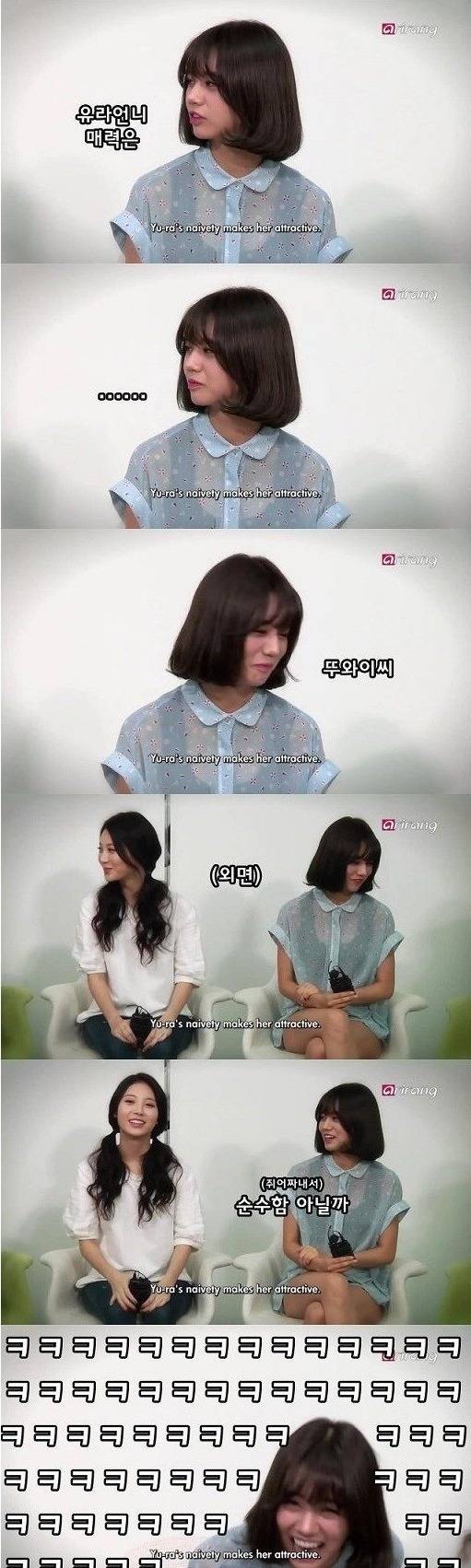 혜리가 말하는 유라의 매력 | 인스티즈