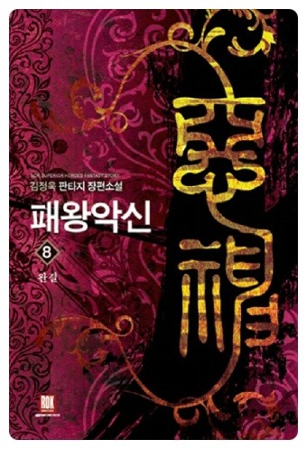 개인적으로 중독성 심했던 것 | 인스티즈