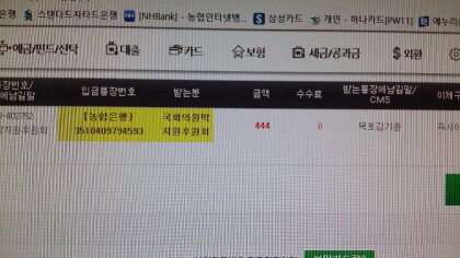 박지원에게 후원한 뽐뿌회원 | 인스티즈
