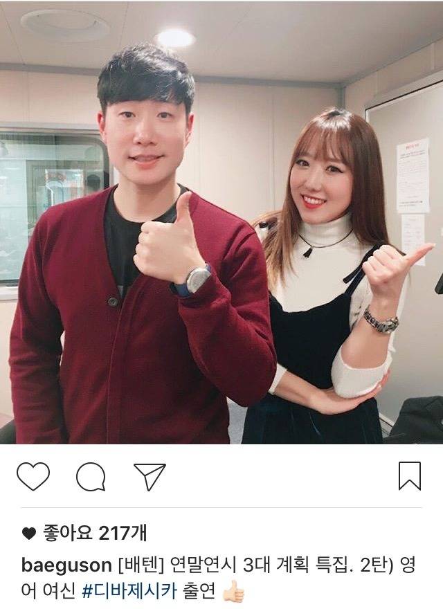 배짱잘 인스타 (feat. 디바제시카) | 인스티즈