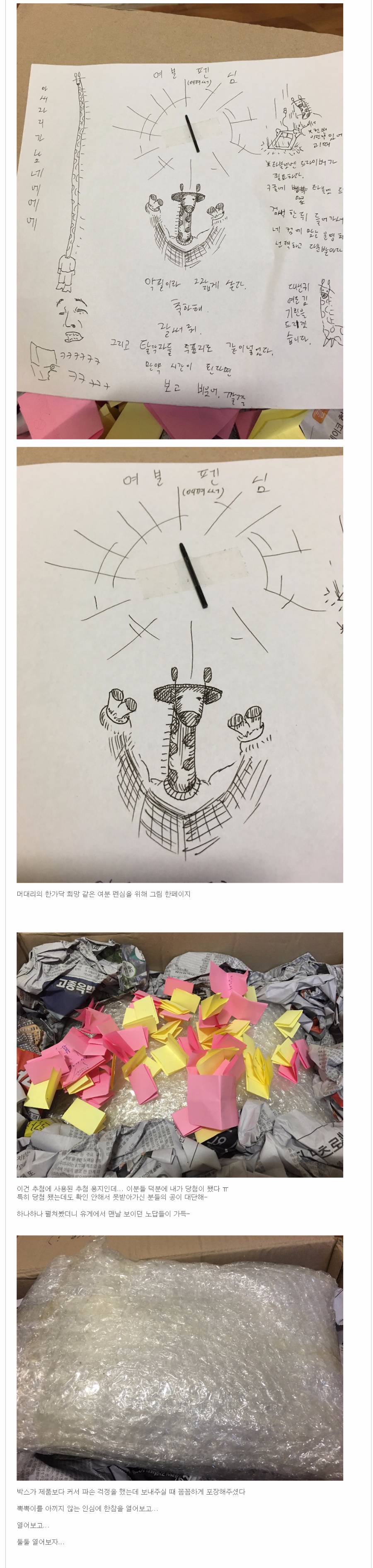 루리웹 전설의 테블릿 나눔 인증글 . jpg | 인스티즈