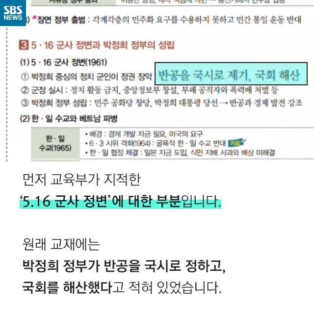  국정교과서 미리보기(?) | 인스티즈