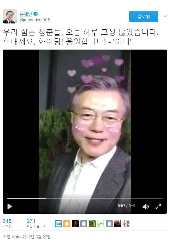 문재인 까일거 추가 | 인스티즈