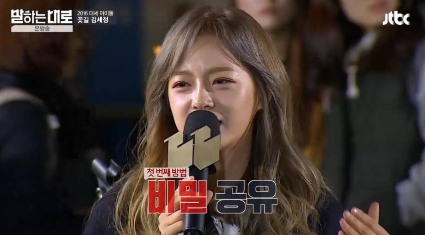 웃는 방법밖에 모르는··· 김세정의 고백! 학창시절, 혼자였던 시간이 많아 | 인스티즈