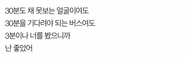 널 짝사랑하는 사람이 나여서 미안했다 | 인스티즈