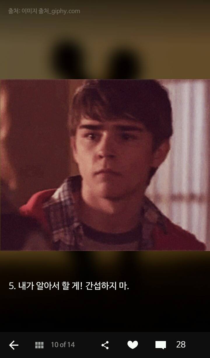 이별을 부르는 연인 간의 금기어 5 | 인스티즈