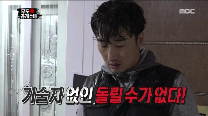 [무한도전] 수색영장이 없어서 광희를 코앞에서 놓친 형사3팀.JPG | 인스티즈