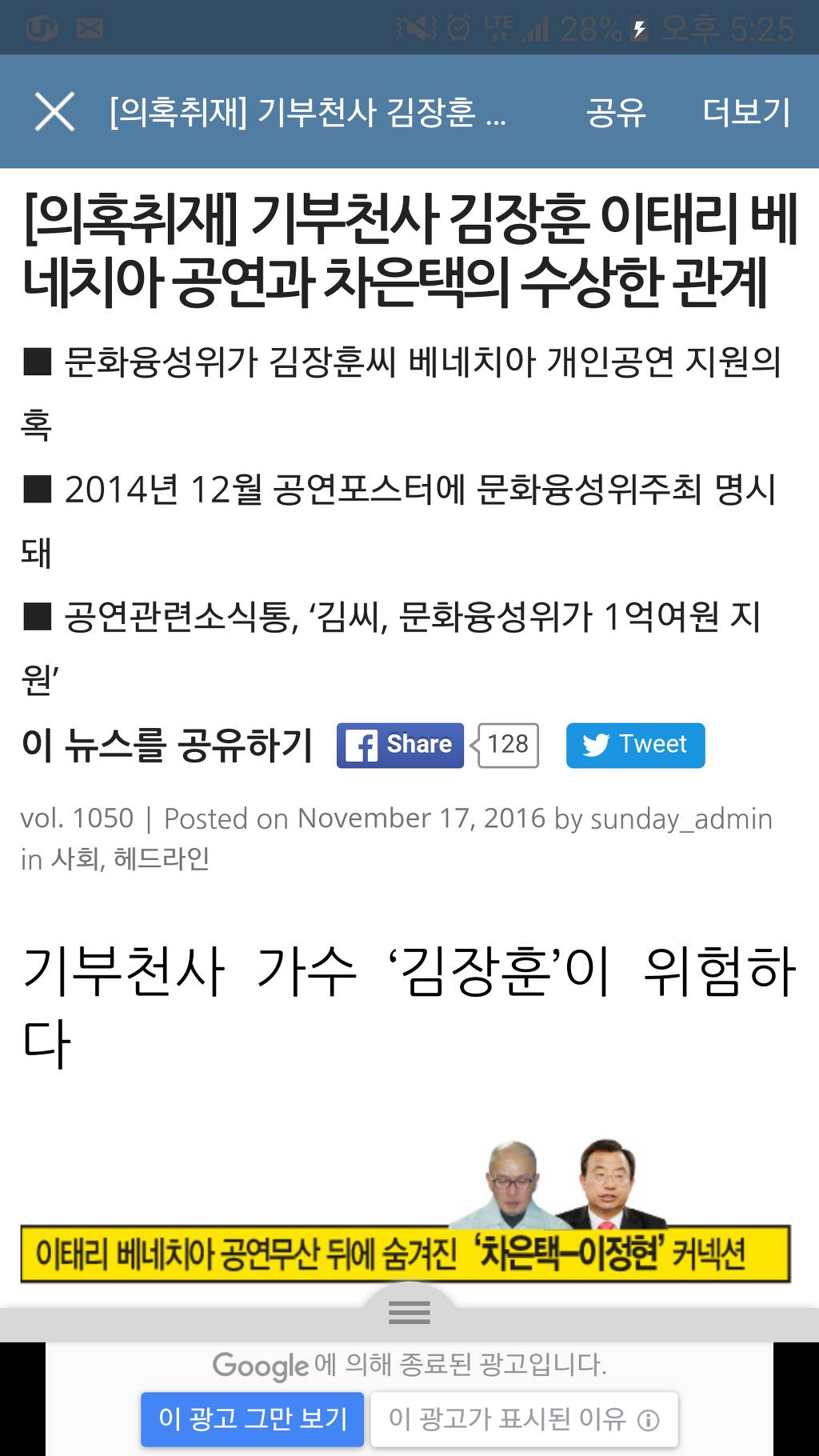 기부천사 김장훈 이태리 베네치아 공연과 차은택의 수상한 관계 | 인스티즈