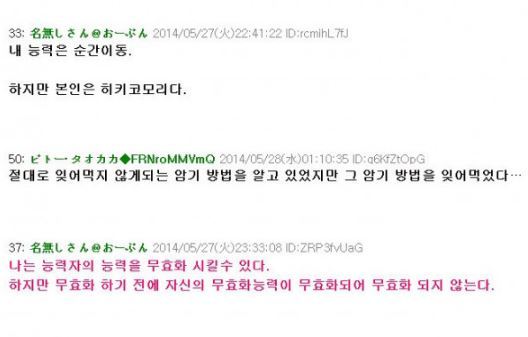 초능력 자랑 | 인스티즈