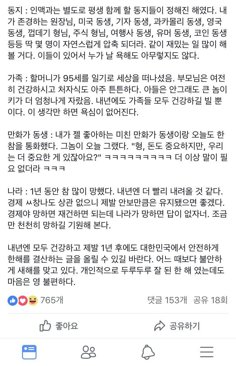 윤ㅅㅇ의 2017년 결산.jpg | 인스티즈