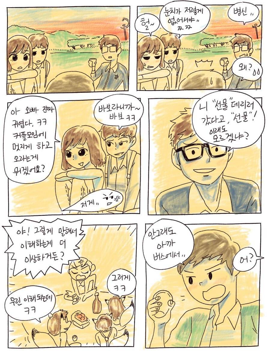 버스에서 예쁜여자 만남.jpg | 인스티즈