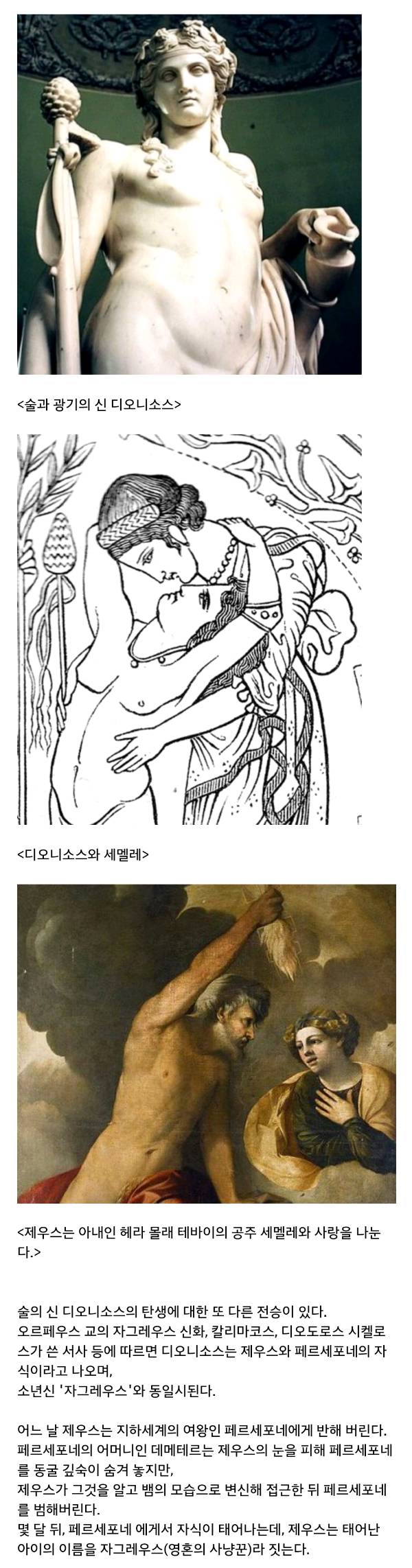 한국 막장 드라마 뺨치는 그리스 신화 스토리.jpg | 인스티즈