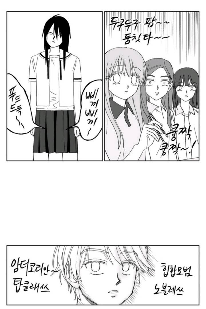 흔한 웹툰의 유머코드 | 인스티즈