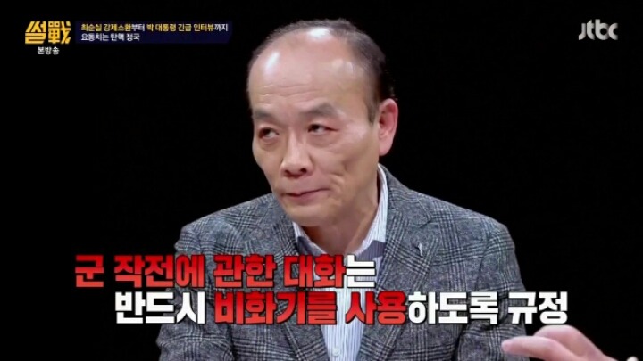 박근혜 대통령이 차명폰을 쓴 이유 | 인스티즈
