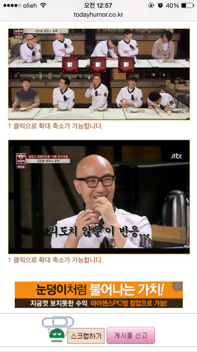 홍석천이 하는 말에 출연자들의 반응 | 인스티즈