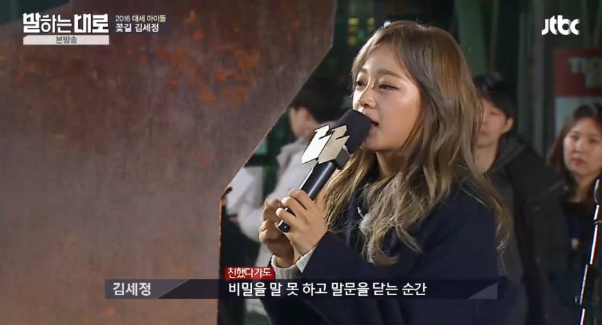 웃는 방법밖에 모르는··· 김세정의 고백! 학창시절, 혼자였던 시간이 많아 | 인스티즈