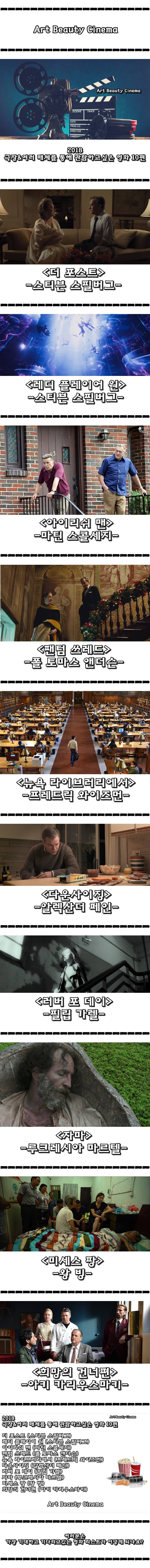 2018 가장 기대되고 꼭 관람하고싶은 영화 10편 .JPG | 인스티즈