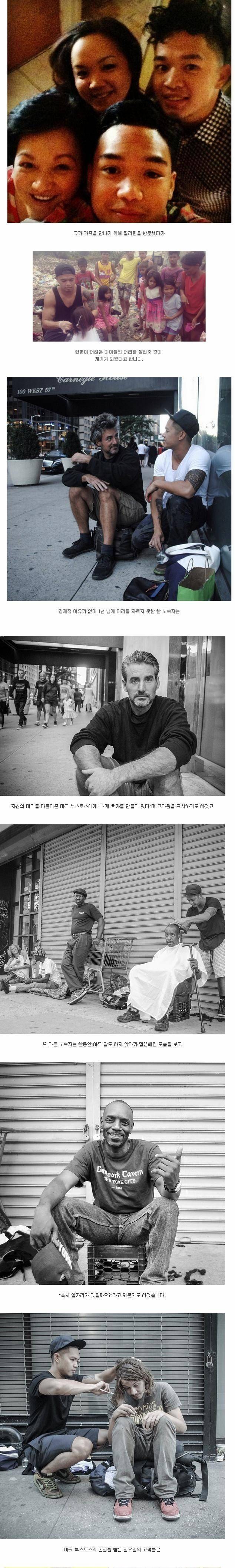 그의 일요일은 재능기부 하는날 | 인스티즈