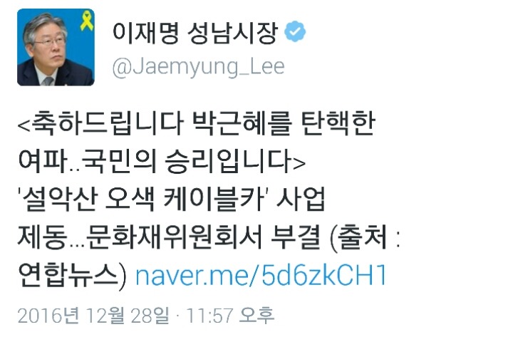 방금자 이재명시장 트윗 | 인스티즈