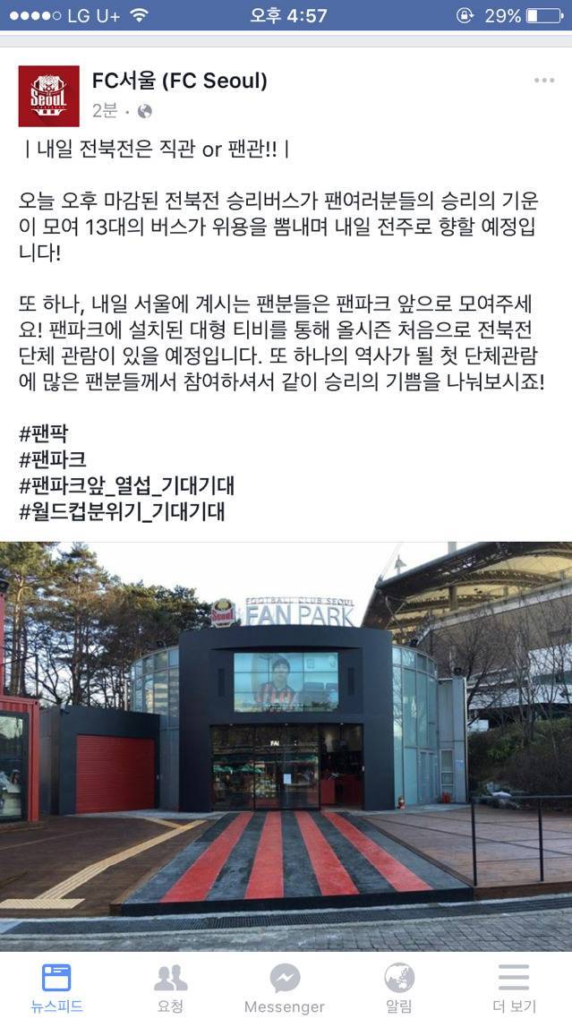 ㄷㄷ.. 원정버스 13대래요 | 인스티즈