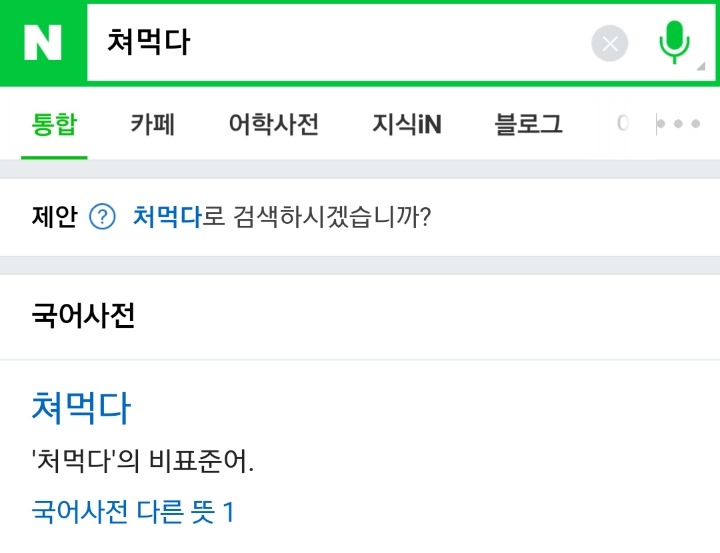 93%가 틀리는 맞춤법 (feat.의외) | 인스티즈