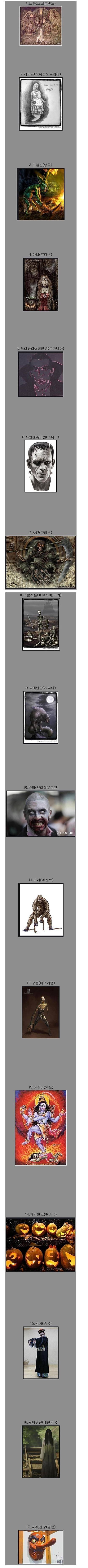 세계의 귀신들 | 인스티즈