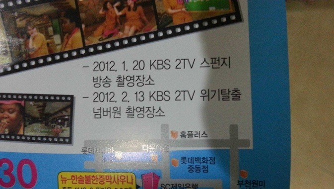 사우나에 왔는데 느낌이 좋지않다 | 인스티즈