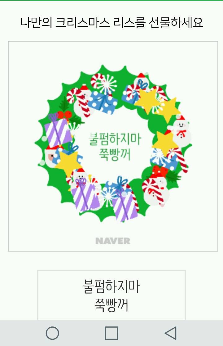 나만의 크리스마스리스 만들기 | 인스티즈