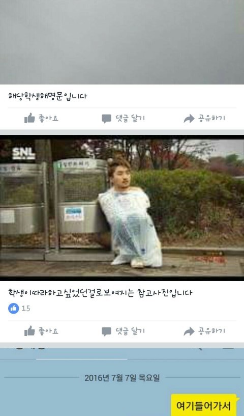 내년부터 의정부고 패러디가 폐지될수도 있을것 같은 이유 | 인스티즈