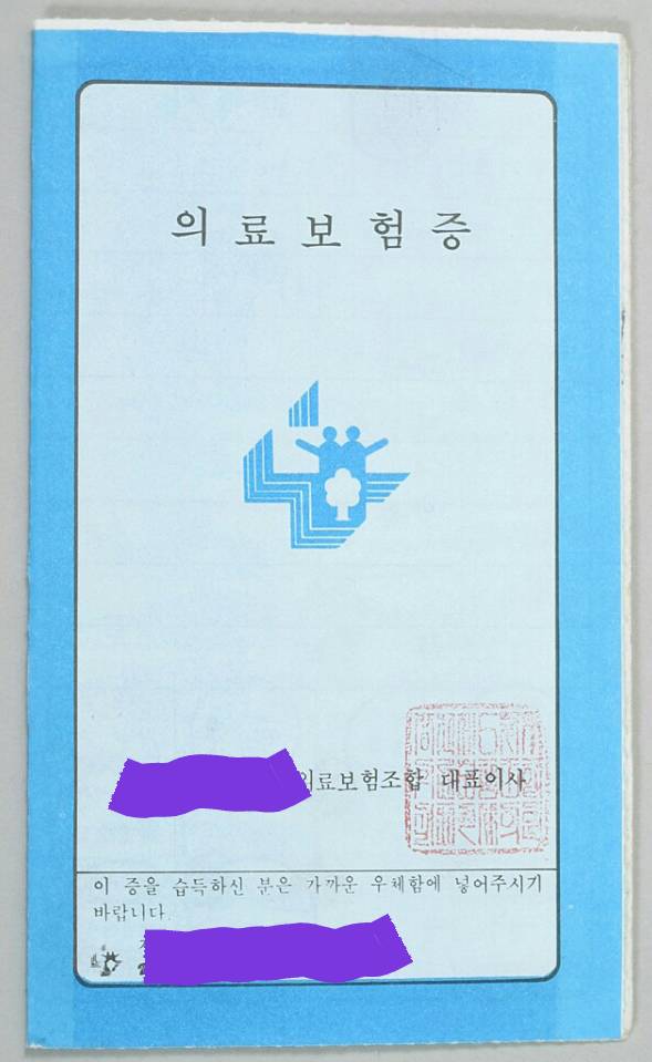 이것을 알면 아재~! 혹은 줌마~! | 인스티즈