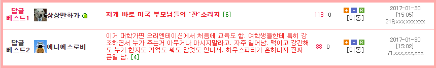 미국에서 클럽가기 전 부모님들에게 받는 교육.jpg | 인스티즈