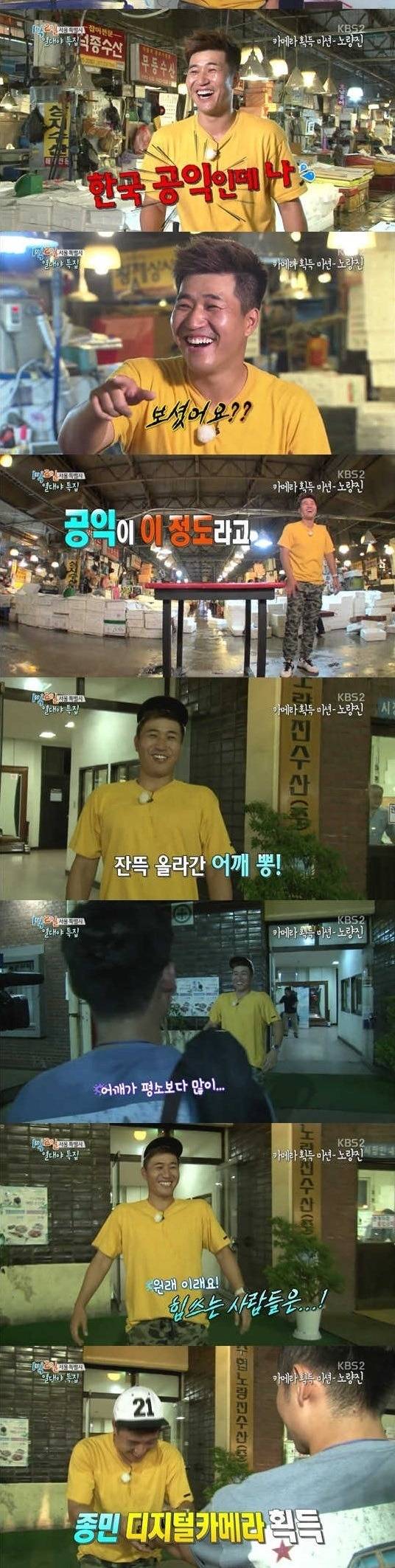 김종민 역대급 파워.jpg | 인스티즈