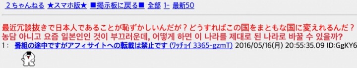 일본인들 자신들 나라에 대한 생각.jpg | 인스티즈