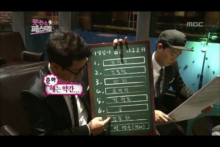 지석진이 보는 무한도전 멤버들 외모 | 인스티즈