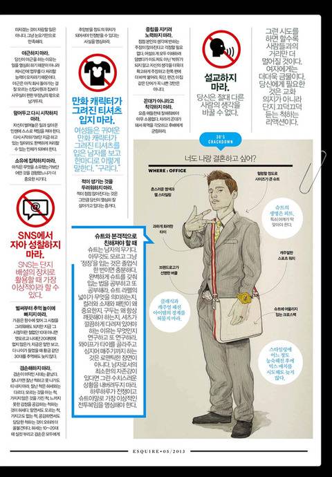 30대에 하지 말아야 할 것.JPG | 인스티즈