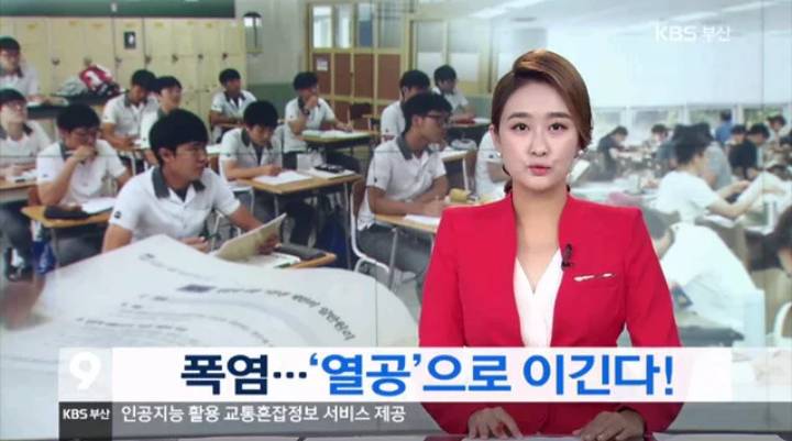 폭염이기는 획기적인 방법.jpg | 인스티즈