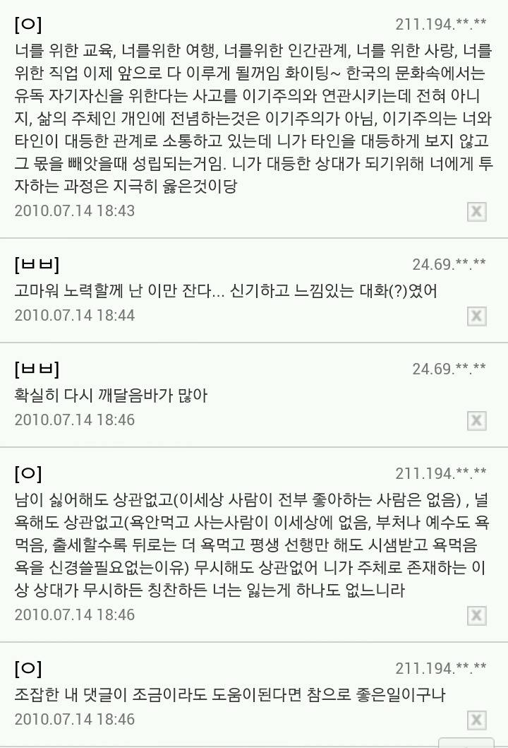 내 꿈이 얼마나 허무맹랑하니 | 인스티즈