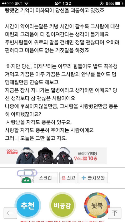 이별의 아픔에 잠 못드는 당신 | 인스티즈